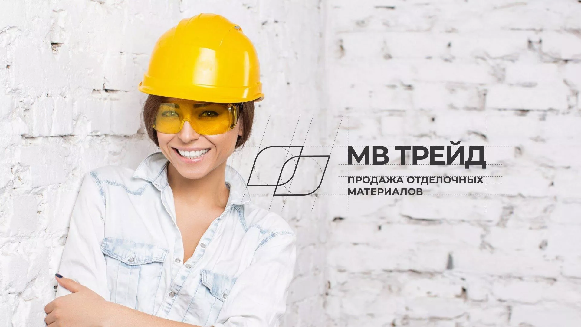 Разработка логотипа и сайта компании «МВ Трейд» в Медногорске